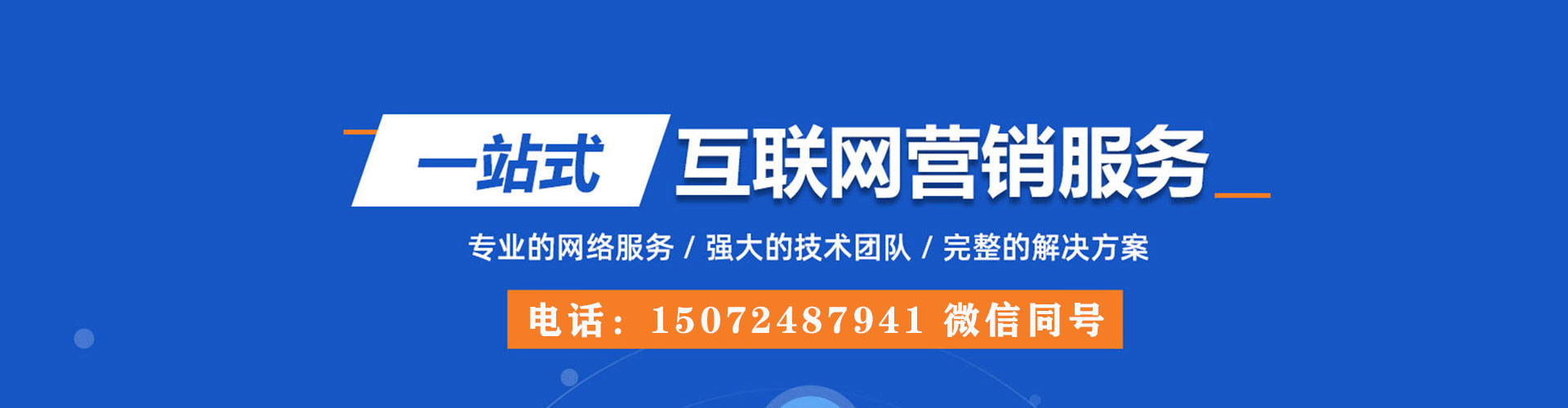 上思百度竞价广告