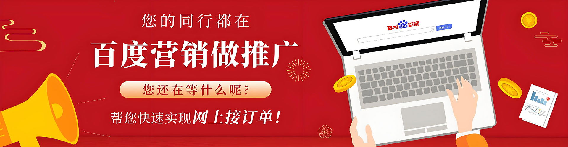 上思百度竞价代理